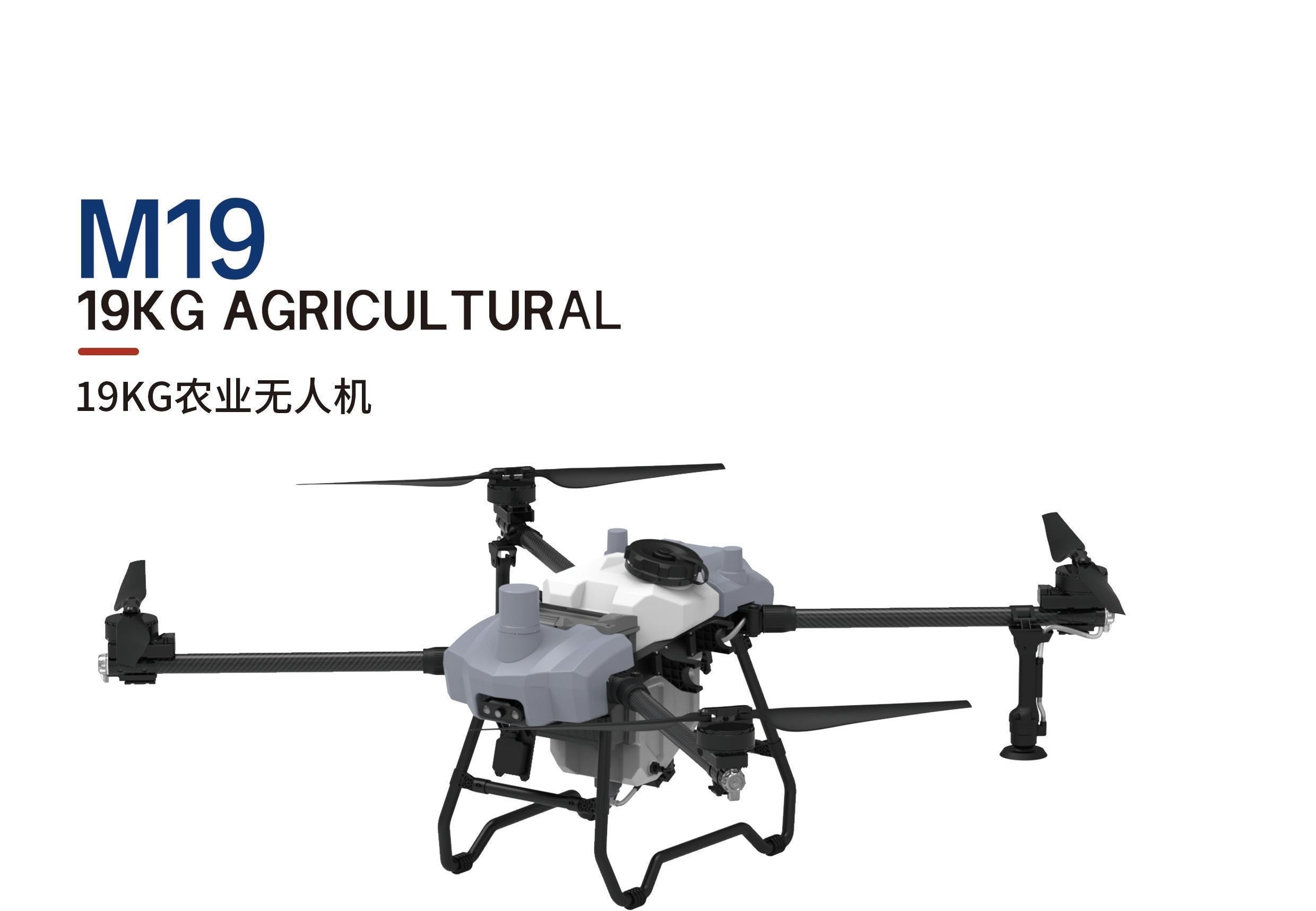 M19 19KG农业无人机