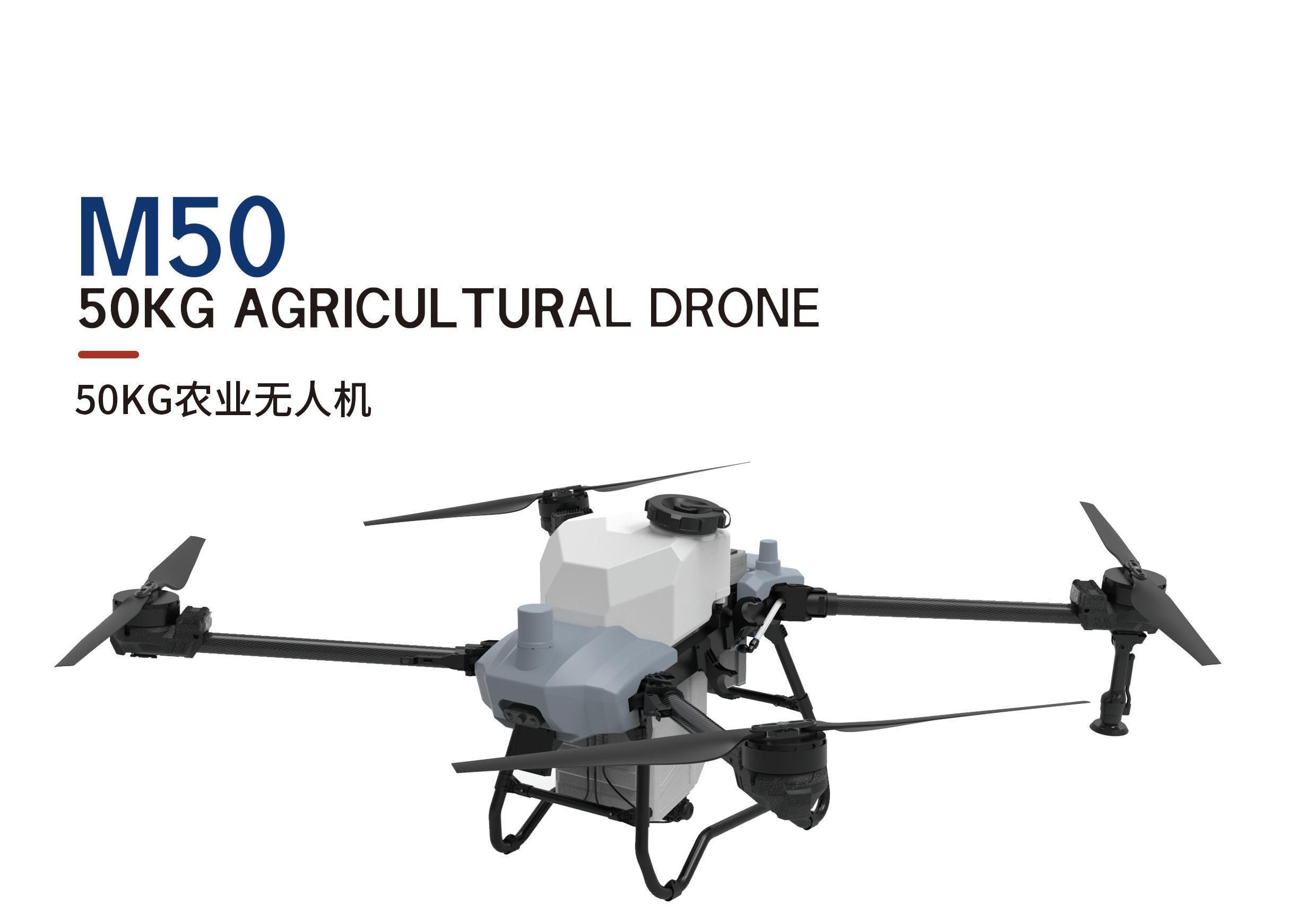 M50 50KG农业无人机